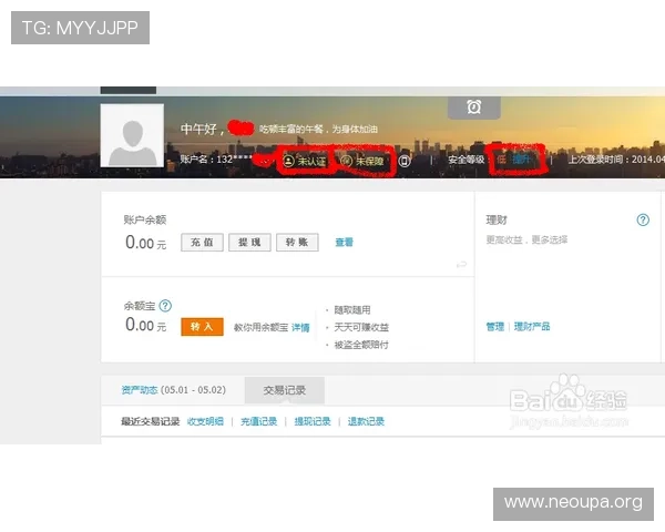 欧博注册开户成功后如何提升账号安全等级保障游戏资产安全 欧博注册开户成功后如何提升账号安全等级保障游戏资产安全