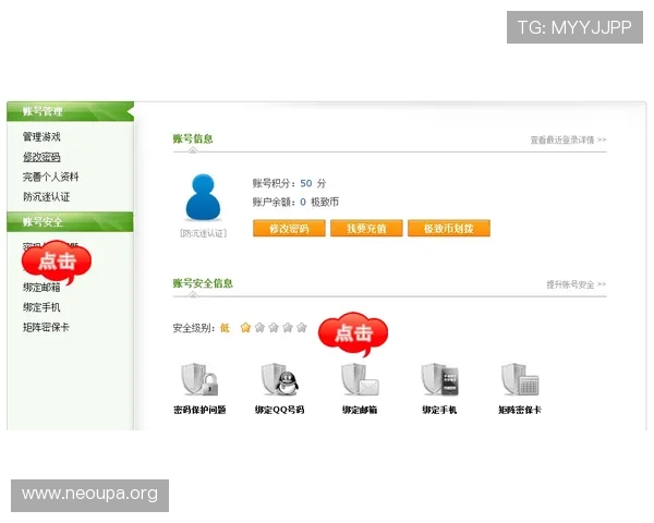欧博会员专属入口官网解答常见问题，助力会员轻松解决登录与账户管理难题